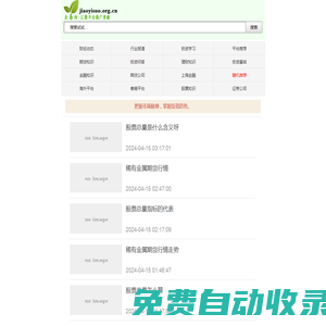 交易所網-交易所網站,投資人的交易所平臺入口