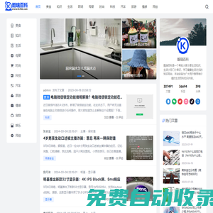 酷瑞百科 - 分享生活小知識!