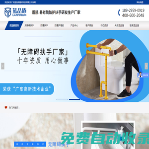 扶手-防撞扶手-浴室扶手-安全扶手-無(wú)障礙扶手實(shí)力廠家藍(lán)品盾