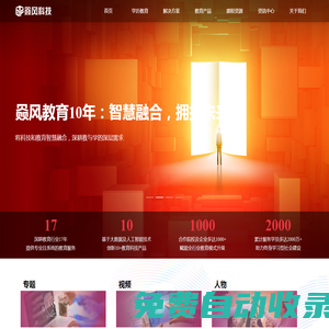 北京赑風科技有限公司