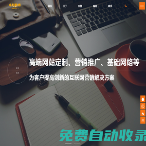 豐利網絡科技