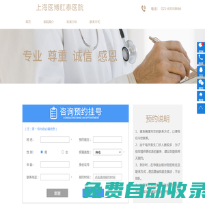 YEBO醫博肛腸|上海肛腸醫院_上海痔瘡醫院【品牌官網★在線咨詢】_上海醫博肛泰醫院（肛腸科專業)