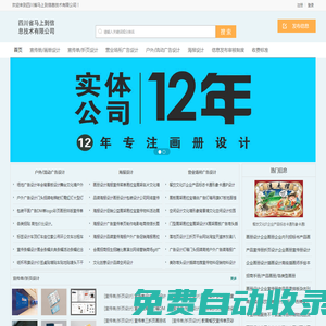 四川省馬上到信息技術有限公司