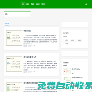 溫暖旅游網,私家團,高端游,郵輪游,主題游