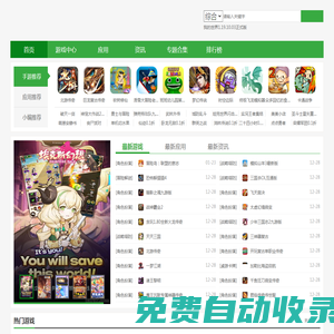 手機(jī)游戲下載_好玩的手游推薦_03737手游
