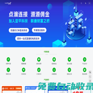 純流量卡分銷平臺(tái)-可秒返號(hào)卡代理推廣平臺(tái)-亞平科技