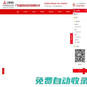 廣東海順自動化科技有限公司-海順自動化-廣東海順