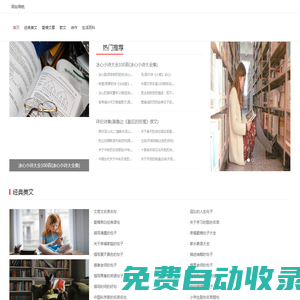 經(jīng)典美文詩作,散文,句子|正能量語錄精選-孝德文坊