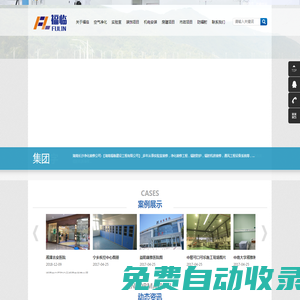 湖南凈化公司_長(zhǎng)沙凈化公司