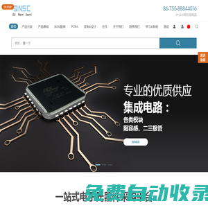 深圳奧米芯電子有限公司 - ALL NEW SEMI