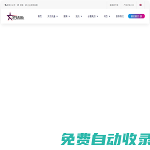 南京消費電子技術展（CEEASIA2024）——The Most Influential Tech Event in the World-森展國際展覽有限公司