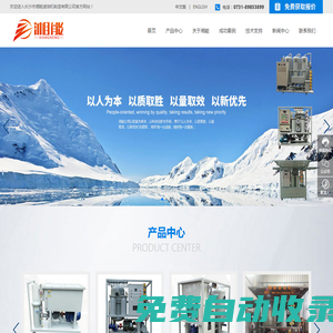 長沙市湘能濾油機制造有限公司_湘能濾油機,湖南濾油機,長沙濾油機,絕緣油濾油機,濾油機廠家