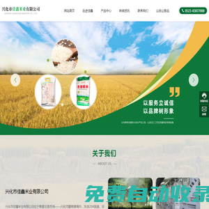 唐佳大米_燾海糯米_興化市佳鑫米業有限公司