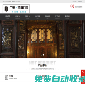 執(zhí)盾門窗