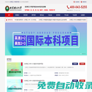 2025年北京理工大學留學預科_北京理工大學2+2留學項目_北理工3+2留學項目_北理工留學預科_北理工國際本科_北京理工大學本碩連讀留學項目官方招生報名網！