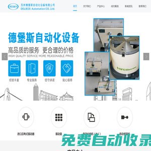 蘇州德堡斯自動化設備有限公司_進口壓電式振動器,通用型振動器DSJ系列,振動盤