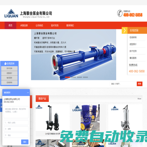 上海黎全泵業(yè)有限公司-氣動隔膜泵-單螺桿泵廠家