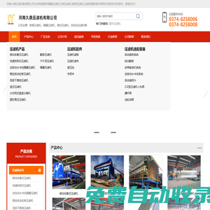河南久鼎-久鼎壓濾機(jī)-久鼎過(guò)濾-河南久鼎壓濾機(jī)有限公司