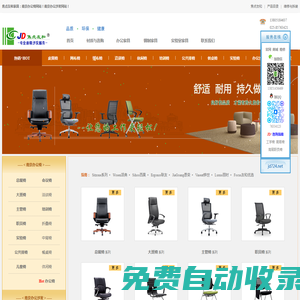南京辦公椅|南京辦公沙發(fā),南京椅子|南京沙發(fā)_JD焦點南京椅子沙發(fā)網