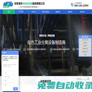 離心萃取機_濃縮過濾離心機_溶劑萃取機廠家_華毅達離心萃取機