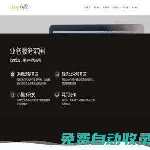 樂森科技