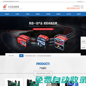 寧波發電機銷售-柴油發電機組出租-大江旺業