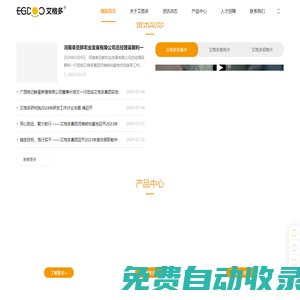 河南艾格多科技集團有限公司