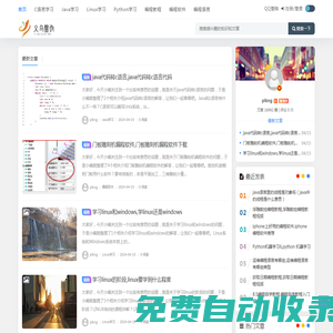 義烏市罄偽網絡科技工作室 -
