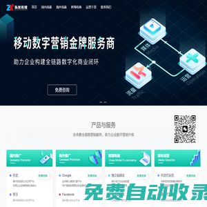 指客傳媒-移動互聯(lián)網(wǎng)營銷推廣服務(wù)商