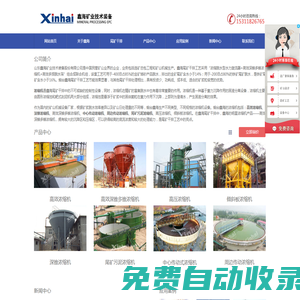 高效濃縮機_深錐濃縮機_斜板濃縮機_濃縮機廠家