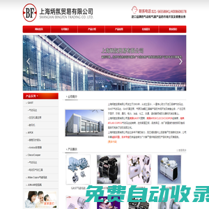 GAST真空泵-GAST氣動馬達-小型無油空壓機-上海炳氛貿易有限公司