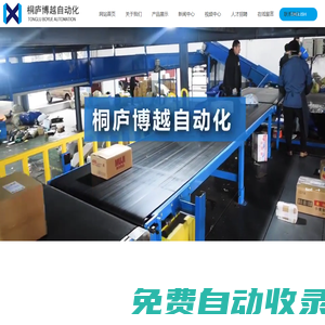 桐廬博越自動化設(shè)備有限公司_機床設(shè)備