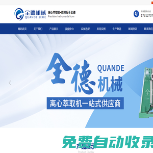 無錫全德機械制造有限公司