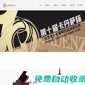 卡丹薩集團官網