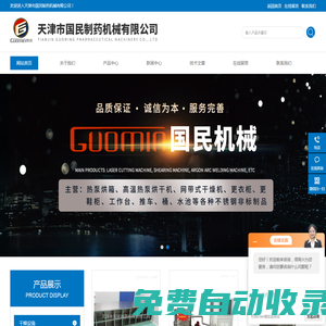 高溫熱泵熱水機組-高溫熱泵帶式干燥機-天津市國民制藥機械有限公司