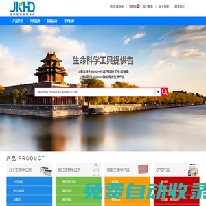 北京經科宏達生物技術有限公司