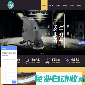 重慶全自動洗地機銷售哪家好-金和潔力-