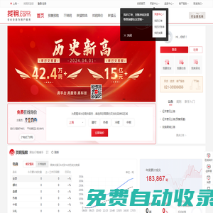 找鋼網(wǎng) - 鋼鐵全產(chǎn)業(yè)鏈電商平臺(tái) - 找鋼網(wǎng)