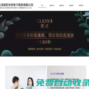 果式冰膜