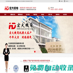 磁粉制動器,磁粉離合器,南通宏大機電,宏大機電,南通宏大機電制造有限公司