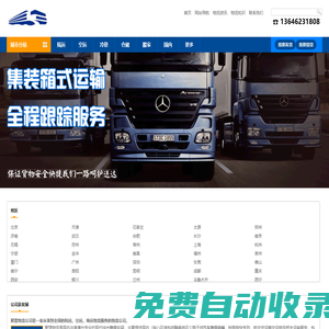 物流公司_優質物流供應商-聚盟物流