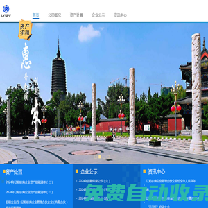 遼陽農商企業管理合伙企業