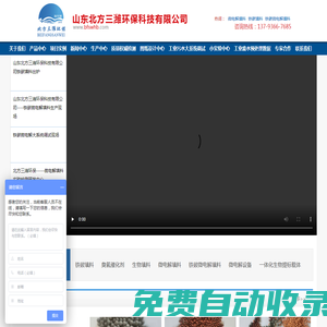 山東北方三濰環保科技有限公司-山東北方三濰環保科技有限公司,鐵碳填料生產廠家,微電解填料