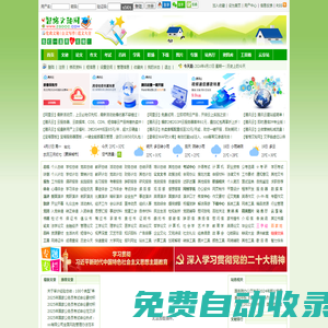 智格文秘網 - 黨政文秘,公文寫作,范文大全,論文作文,免費資源,精美圖片 - 為廣大文秘工作者提供智慧助力!