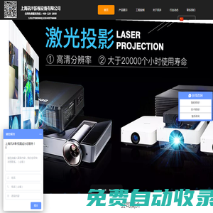 上海訊灃影視設(shè)備有限公司