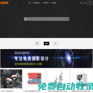 凌甌視覺-樂清淘寶拍照柳市電商攝影設計淘寶視頻拍照產品攝影詳情設計美工拍圖