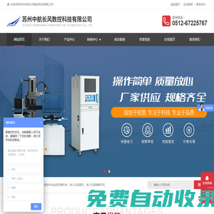 線切割|中走絲|電火花|電火花成型、電火花數(shù)控穿孔機(jī)|- 蘇州中航長(zhǎng)風(fēng)數(shù)控科技有限公司