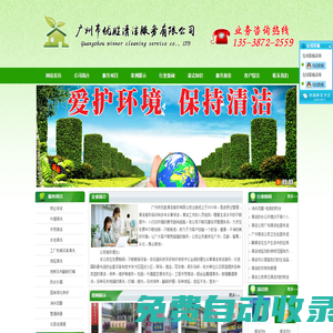 廣州清潔公司-廣州外墻清洗-廣州工程開荒-廣州幕墻清洗-廣州市優(yōu)勝清潔服務(wù)有限公司