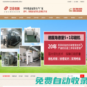 萍鄉市正合創意包裝有限公司