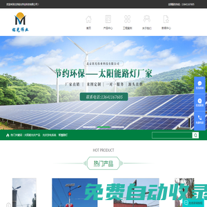 北京銘光偉業科技有限公司電話13641167605
